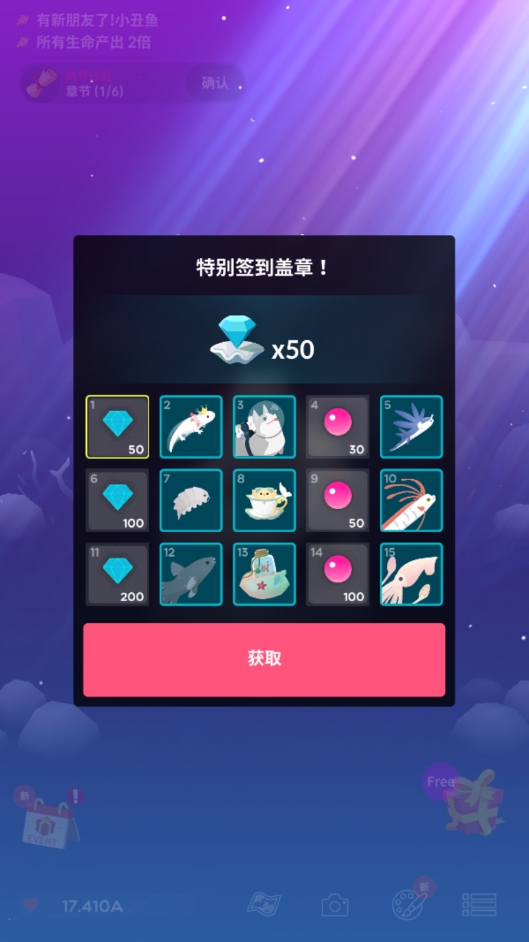 深海水族馆手游安卓版免广告版