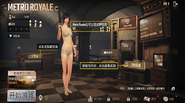绝地求生pubg地铁逃生官方正版