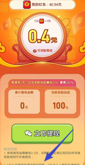 龙年爱旅行官方正版