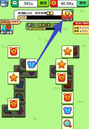 龙年爱旅行官方正版