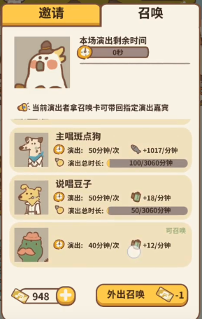 动物餐厅官方正版2025最新版