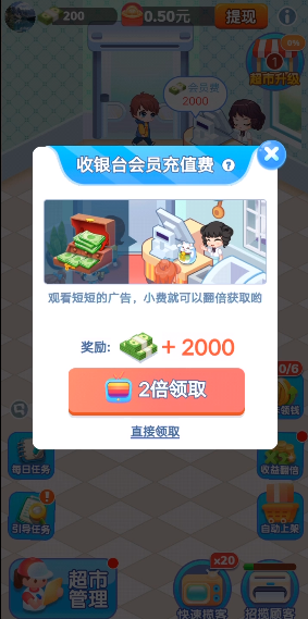 幸福超市最新版手机版