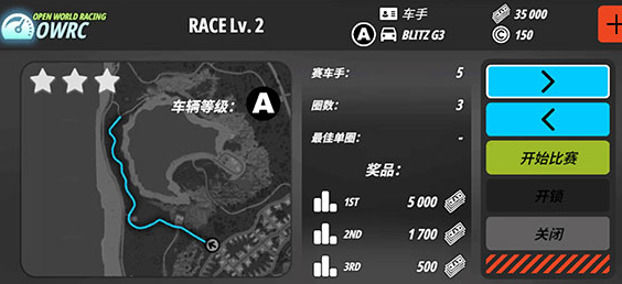 OWRC开放世界赛车最新版2026