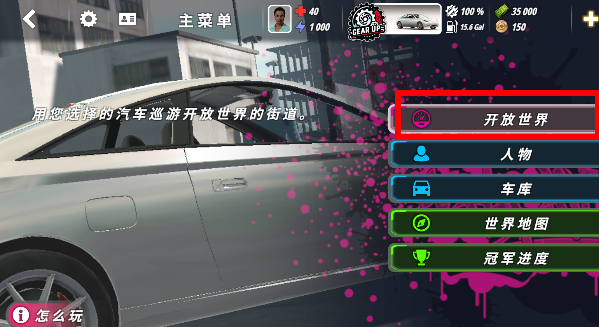 OWRC开放世界赛车最新版2026