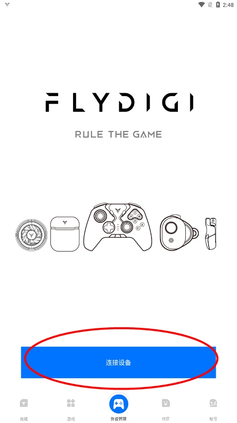 飞智游戏厅app官方