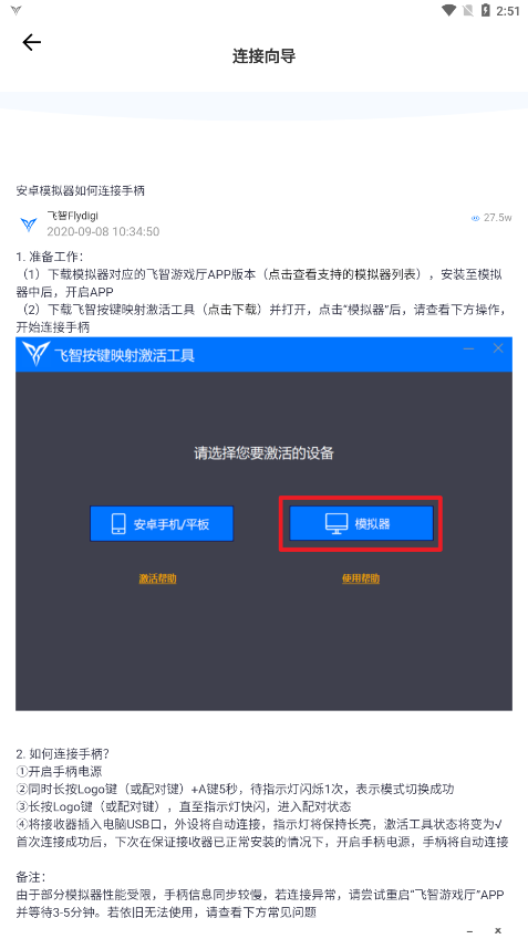 飞智游戏厅app官方