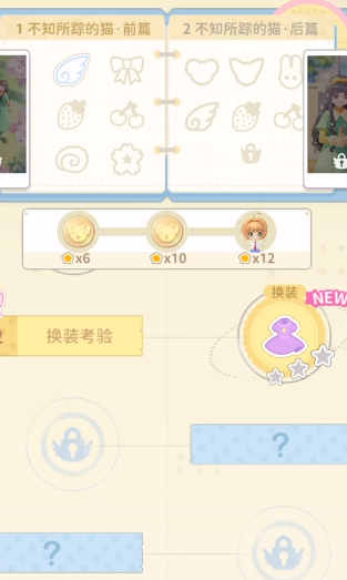 魔卡少女樱回忆钥匙手游
