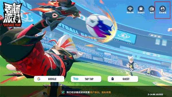 香肠派对官方正版2025最新版
