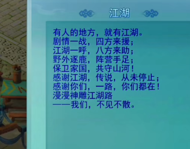 神雕侠侣手游完美世界官方