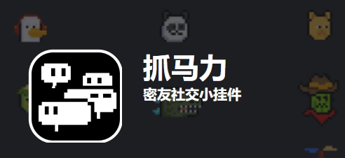 抓马力官方app