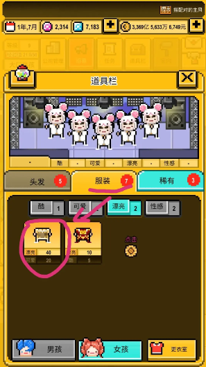 星光创造营最新版2025