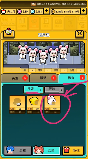 星光创造营最新版2025