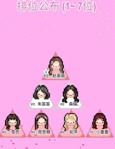 星光创造营最新版2025