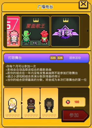 星光创造营最新版2025