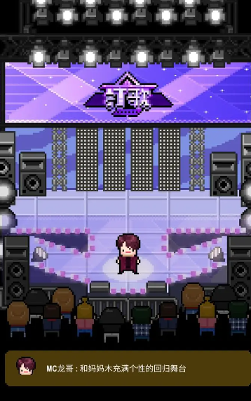 星光创造营最新版2025