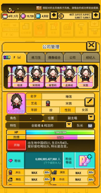 星光创造营最新版2025