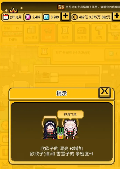 星光创造营最新版2025