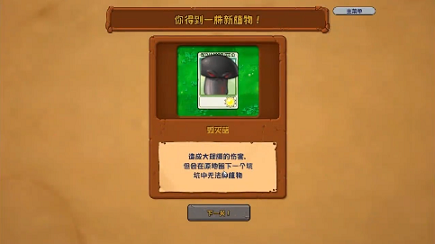 植物大战僵尸多元宇宙版手机版