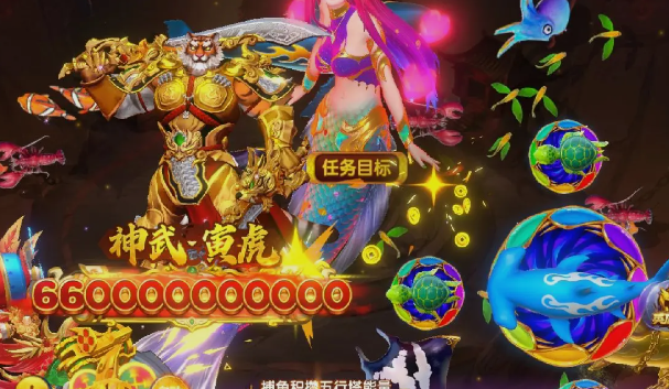 姚记捕鱼游戏中心