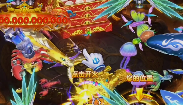 姚记捕鱼游戏中心