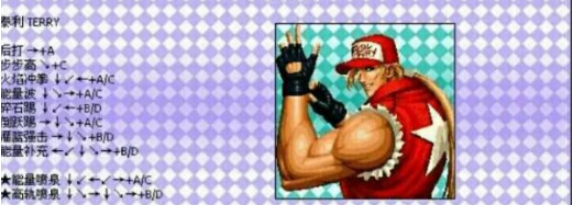 拳皇97黑化版正版出招表