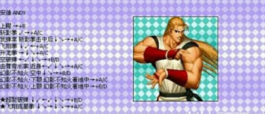 拳皇97黑化版正版出招表