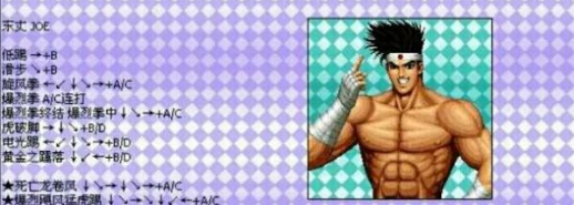 拳皇97黑化版正版出招表