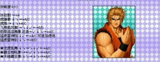 拳皇97黑化版正版出招表