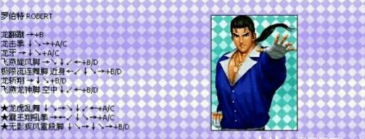 拳皇97黑化版正版出招表