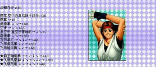 拳皇97黑化版正版出招表