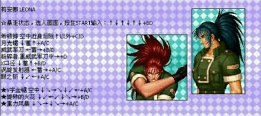 拳皇97黑化版正版出招表