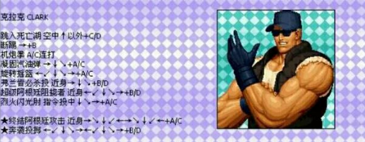 拳皇97黑化版正版出招表