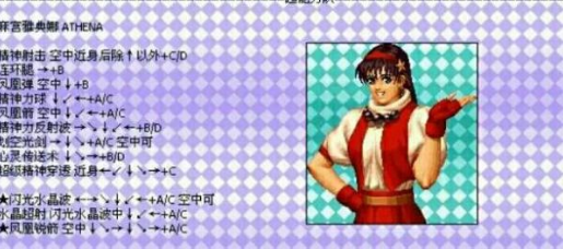 拳皇97黑化版正版出招表