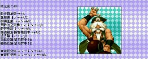 拳皇97黑化版正版出招表