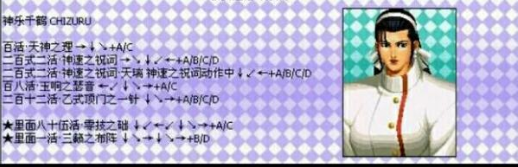 拳皇97黑化版正版出招表