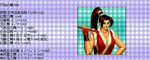 拳皇97黑化版正版出招表