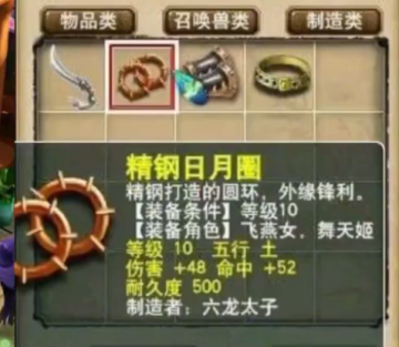 梦幻西游手游魅族版本