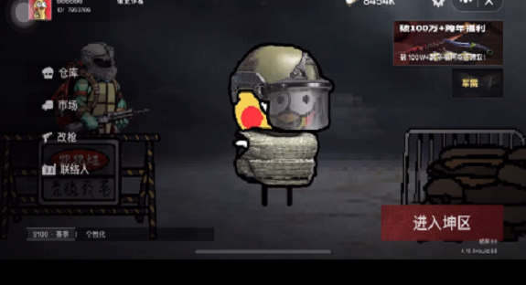 创游世界坤坤突围游戏最新版