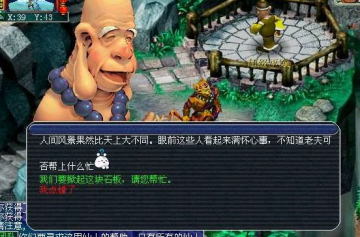 梦幻西游手游金立版本