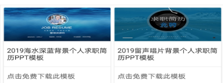 优品PPT模板网免费