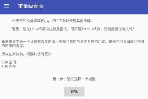 AnLinux官方最新版