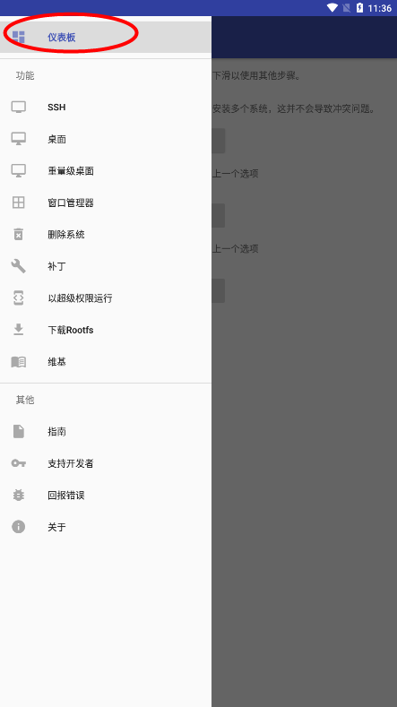 AnLinux官方最新版