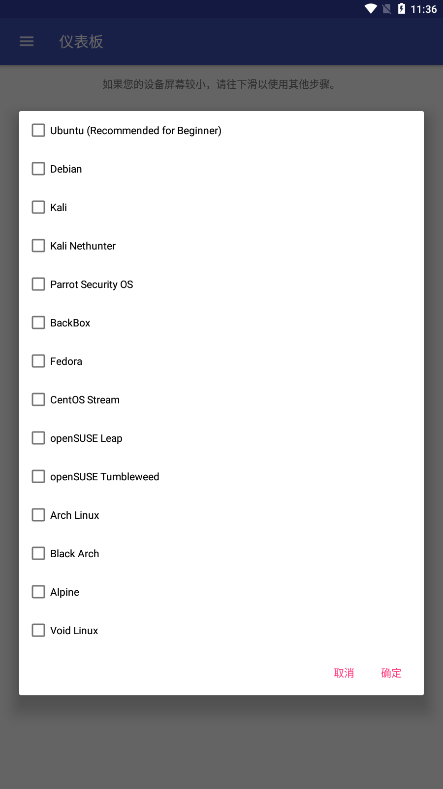 AnLinux官方最新版