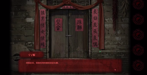 纸嫁衣7终不悔官方版