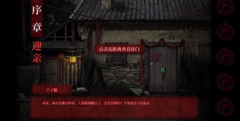 纸嫁衣7终不悔官方版