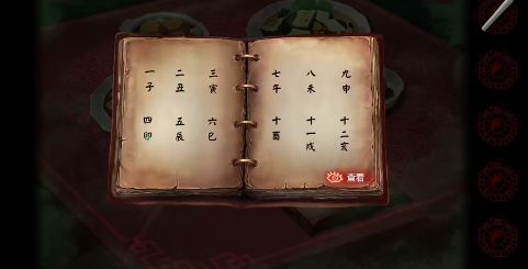 纸嫁衣7终不悔官方版