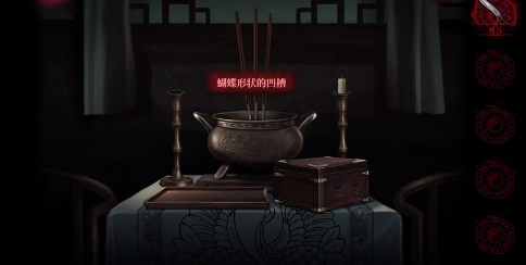 纸嫁衣7终不悔官方版