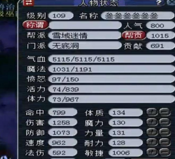 梦幻西游三维版官方