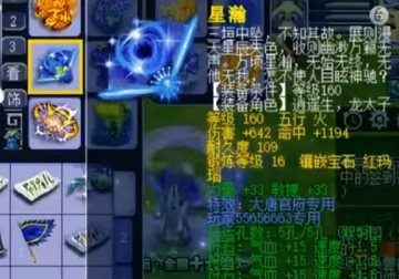 梦幻西游三维版官方