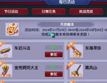 梦幻西游三维版官方
